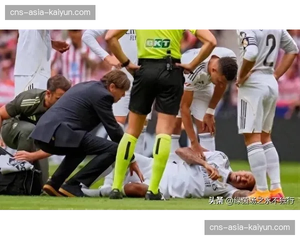 伤病潮如何重创皇家马德里战力与防线